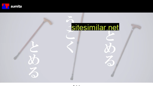 Sumita-net similar sites