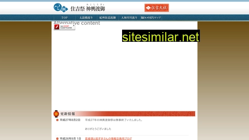 sumiyosimaturi.com alternative sites