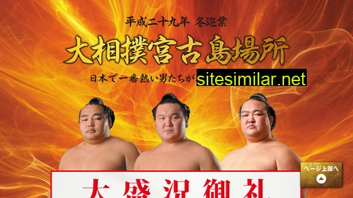 Sumo-miyako similar sites