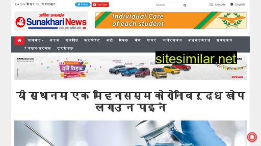 Sunakharinews similar sites