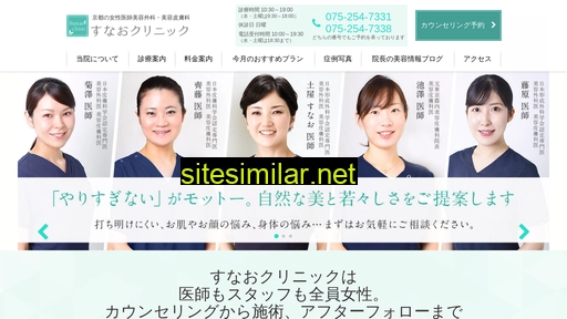 sunao-clinic.com alternative sites