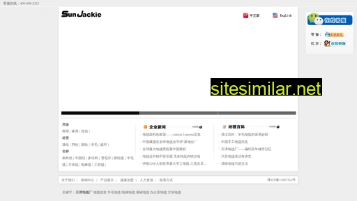 sunjackie.com alternative sites