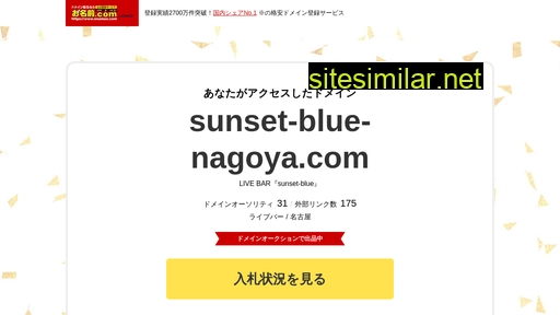 sunset-blue-nagoya.com alternative sites