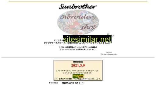 sun-brother.com alternative sites