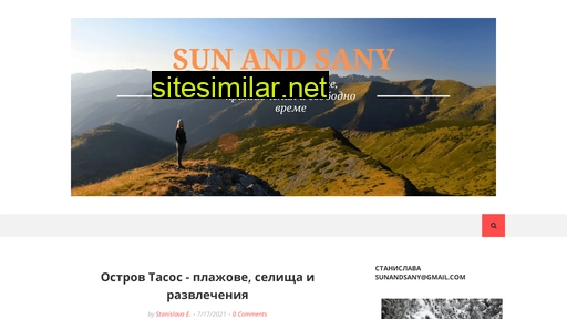 sunandsany.com alternative sites