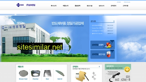 sung-bo.com alternative sites