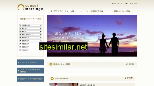 sunset-marriage.com alternative sites