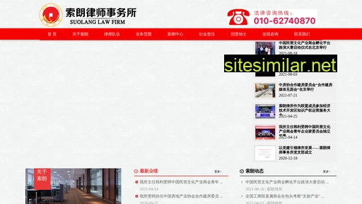 suo-lang.com alternative sites