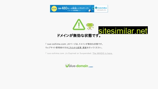 suo-oshima.com alternative sites