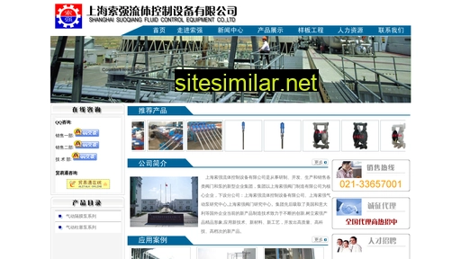 suoqiangsh.com alternative sites