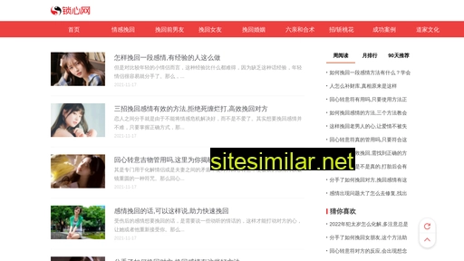 suoxin5.com alternative sites