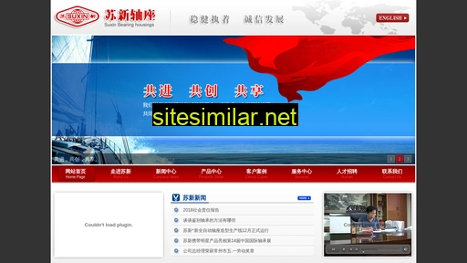 su-xin.com alternative sites