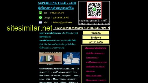 superlenetech.com alternative sites