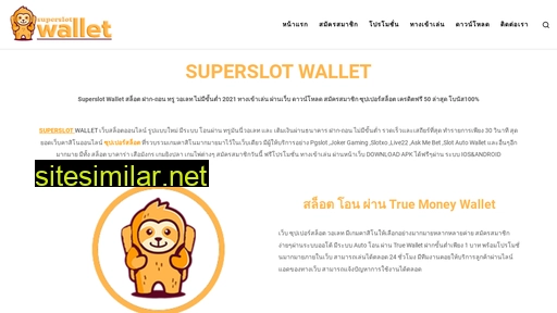 super-slot-wallet.com alternative sites