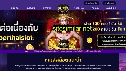 superthaislot.com alternative sites