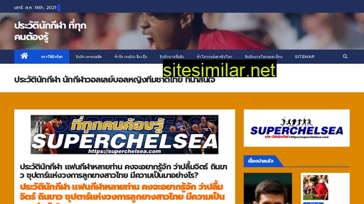superchelsea.com alternative sites