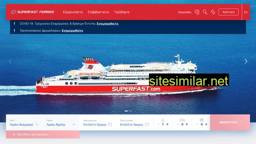 superfast.com alternative sites