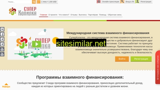 superkopilka.com alternative sites