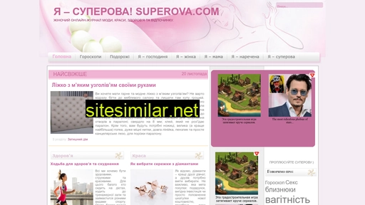 superova.com alternative sites