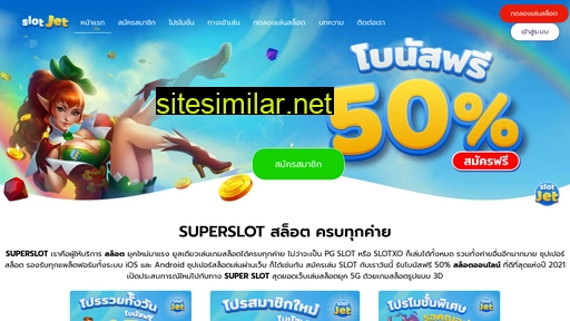 superslotjet.com alternative sites