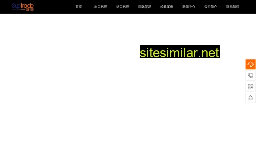 suptrade-china.com alternative sites