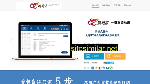 suqishi.com alternative sites