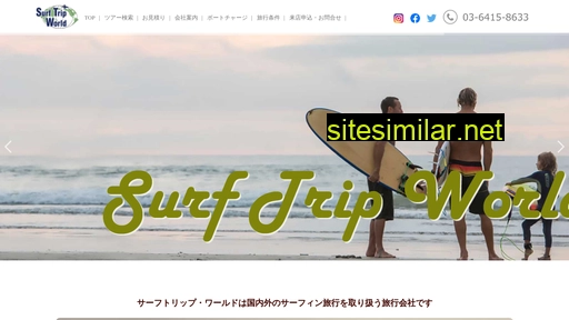 surf-trip.com alternative sites