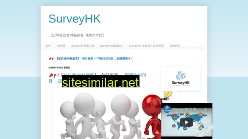 surveyhk.blogspot.com alternative sites