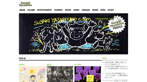 susakiyasuhiko.com alternative sites