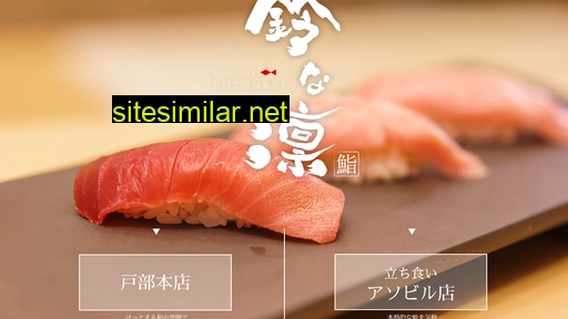 Sushi-suzunari similar sites