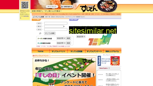 sushiten.com alternative sites