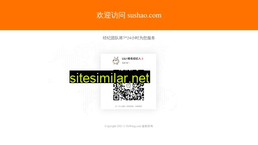 sushao.com alternative sites