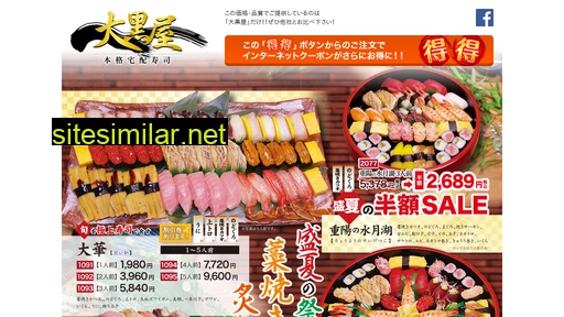 sushi-daikokuya.com alternative sites