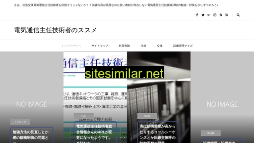 susumeweb.com alternative sites