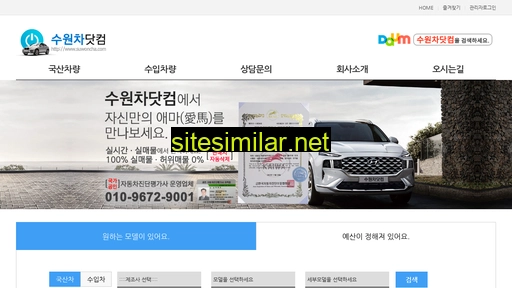 suwoncha.com alternative sites