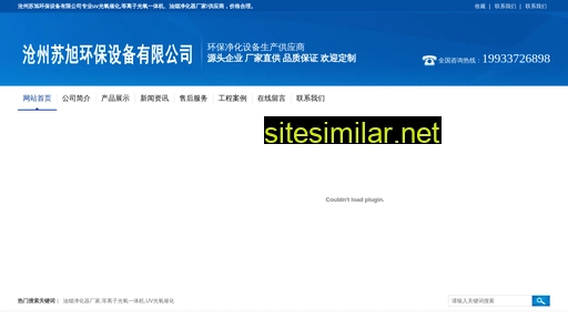 suxuhuanbao.com alternative sites
