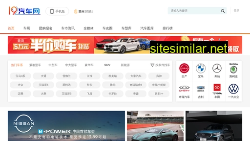 suzhou.19qiche.com alternative sites