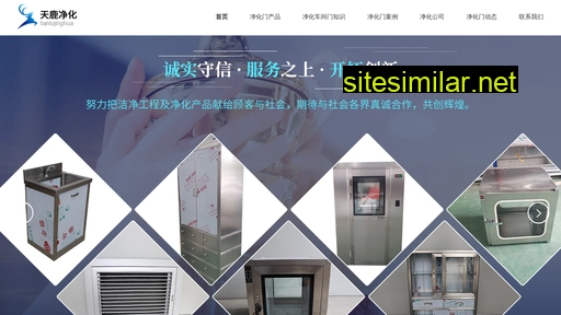 suzhoutianlu.com alternative sites