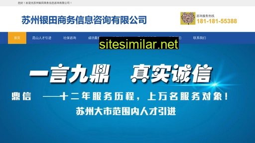 suzhouhukou.com alternative sites