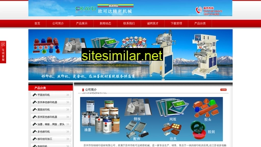 Suzhousiyin similar sites