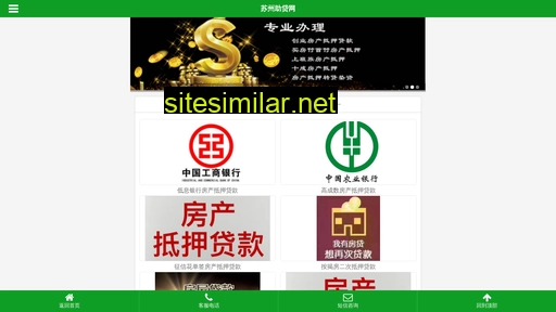 Suzhousudai similar sites
