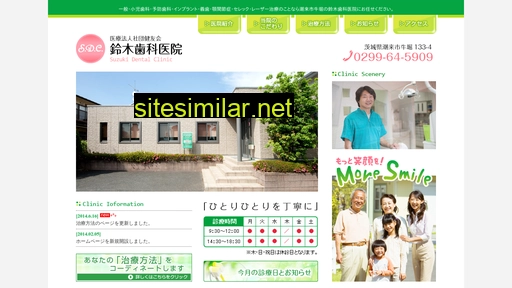suzuki-dent.com alternative sites