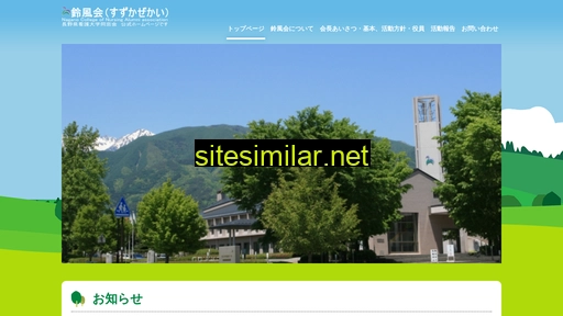 suzukazekai.com alternative sites