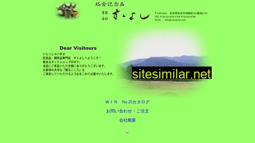 suzuyosi.com alternative sites