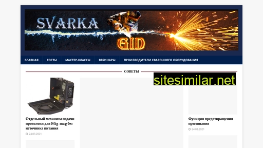 svarkagid.com alternative sites