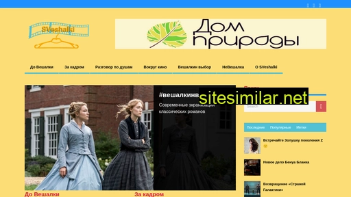 sveshalki.com alternative sites