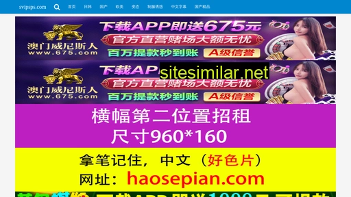 svipsps.com alternative sites