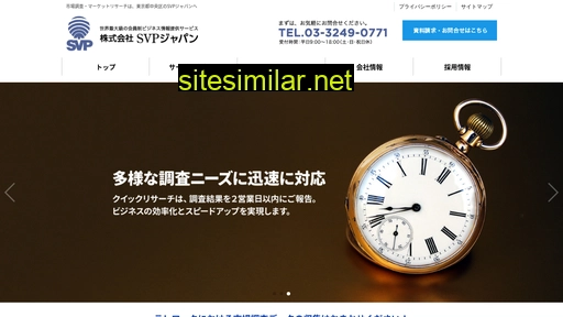 svpjapan.com alternative sites