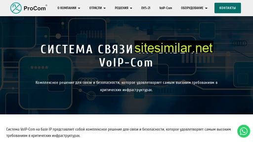 svyazprom.com alternative sites