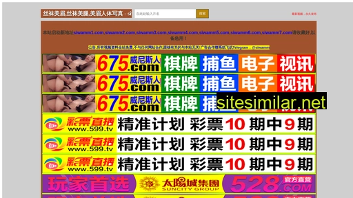 swang99.com alternative sites